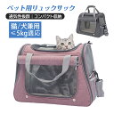 ペットキャリー 犬 猫 キャリー ペット ペットスリング 小型犬 大型猫 ペットキャリーバッグ 長さ調整 2way おしゃれ 手提げ 肩がけバッグ ネコ 大容量...