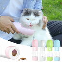 ペット給水器 防水性 餌入れ ワンタッチロック 水飲み 携帯用 水飲みボトル 水分補給 水漏れ防止 旅行用品 携帯便利 お散歩 おでかけ アウトドア ペット ウォーターボトル ペット用ボトル 犬用 猫用 給水ボトル 携帯水筒 ペット用品 犬用品 258ml+200ml 給水器 大容量