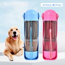 ペット給水器 防水性 ワンタッチロック 水分補給 餌入れ 水飲み ゴミ袋を入れ 携帯用 水飲みボトル 水漏れ防止 旅行用品 携帯便利 お散歩 おでかけ アウトド...