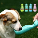 ペット給水器 防水性 餌入れ ワンタッチロック 水飲み 携帯用 水飲みボトル 水分補給 水漏れ防止 旅行用品 携帯便利 お散歩 おでかけ アウトドア ペット ウ...