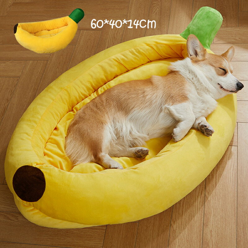 ペットベット 犬 猫 かわいい 犬ベッド 猫ベッド 室内 おすすめ 耐久性 寝具 おしゃれ フルーツ 柔らか お昼寝 ハウス 涼しい 四季通用 ソフト 耐噛み 3D 耐久性 Sサイズ 丈夫 通気性 立ち上がり バナナ型 高弾性 超小型犬 中型犬 小型犬 大型犬 犬猫兼用 クッション