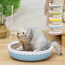 送料無料 爪とぎ 猫 おしゃれ ダンボール 防止シート 爪研ぎ 段ボール 犬 ベッド 爪磨き 玩具 爪とぎ防止 ペット用品 安い 猫 ねこ ネコ 猫用品 爪とぎソファ 爪みがき ボード 猫ベッド 丸形 可愛い 猫誕生日 爪やすり 遊び ストレス発散 耐久性 おすすめ ネコ 猫用品 小動物(4)