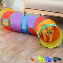 猫トンネル キャットトンネル おもちゃ 運動不足解消 折り畳み ストレス発散 運動不足 対策 ペット玩具 ペット用品 5つ選択あり 送料無料 三通 単層 直ぐ ...