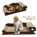 爪とぎ つめとぎ 爪とぎソファ 爪みがき 猫 爪研ぎ キャットグッズ 爪とぎ防止 爪とぎハウス ダンボール 爪研ぎ 爪磨き ボード プレゼント用 家具やソファー...