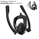 送料無料 【デュアルシュノーケルチューブ 最大限空気取り込めるシュノーケルマスク】フルフェイス型 大人/子供用シュノーケリングマスク 180°