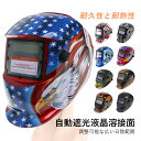 溶接面 自動遮光 液晶 溶接ヘルメット 遮光面 ヘッドマウント ソーラー充電 自動感光式 DIY 保護カバー 頭に 溶接マスク 9-13 軽量 溶接作業保護具 ...