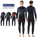 ウェットスーツ メンズ 3mm 長袖 おしゃれ フルスーツ 水着 防寒保温 UVカット 海底探険 海水浴 水泳 プロ ダイバー サーフィン 水中ウォーキング マ...