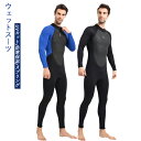 ウェットスーツ メンズ 2/3mm おしゃれ フルスーツ 水着 長袖 防寒保温 UVカット 海底探険 海水浴 水泳 プロ ダイバー サーフィン マリンスポーツ ...