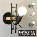 ブラケットライト 北欧 LED対応 おしゃれ 人型 壁掛け照明器具 ミニフィグ オシャレ ウォールランプ 洗面所 階段 玄関 子供部屋 人形 ルームライト 壁付...