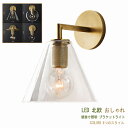 ブラケットライト ガラス 透明 おしゃれ LED対応 北欧 壁掛け照明器具 丸形 和風笠 傘型 和風 E26 レトロ テーブルランプ 電気照明 壁付け 階段 玄...