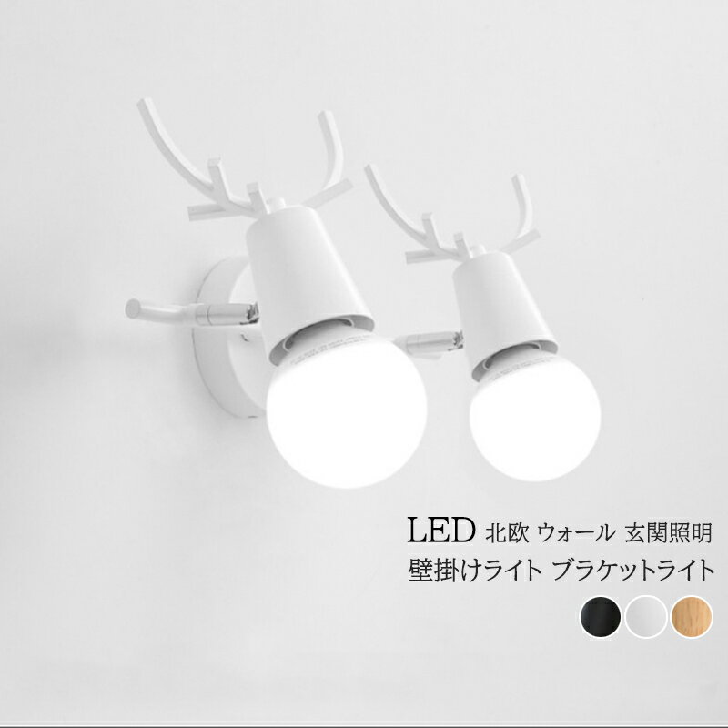 楽天市場】鹿角(ライト・照明器具|インテリア・寝具・収納)の通販 楽天市場】鹿角(ライト・照明器具|インテリア・寝具・収納)の通販