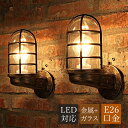 ブラケットライト 北欧 ガラス 円柱 円筒形 透明 和風 レトロ LED対応 工業風 壁掛け照明 ポーチライト 書斎 居間 玄関 階段 洗面所 ウォールランプ ...