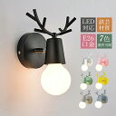 ブラケットライト 北欧 おしゃれ LED対応 ベッドライト 和風 鹿の角型 シンプル かわいい 子供部屋 鉄製 壁掛け照明 寝室 洗面所 廊下 階段 玄関 ウォ...