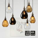 ペンダントライト 北欧 おしゃれ LED対応 円筒形 丸型 透明 ガラス 水紋 天井照明器具 吹き抜け ベッドルーム ダイニング キッチン リビング 吊り下げ照明 和風 レトロ ステンドグラス 工事不要 寝室 玄関 食卓用 インテリア照明 引掛シーリング ダクトレール 吊下げライト