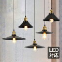 ペンダントライト 和風 おしゃれ LED対応 レトロ 傘型 和風笠 工業風 スチール製 天井照明器具 吹き抜け ベッドルーム 玄関 ダイニング 工事不要 キッチ...