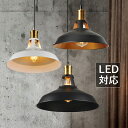 ペンダントライト 和風 おしゃれ LED対応 レトロ 傘型 和風笠 スチール製 工業風 天井照明器具 吹き抜け ベッドルーム 寝室 玄関 吊り下げ照明 北欧 ア...