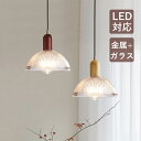ペンダントライト ガラス 北欧 LED対応 おしゃれ 和風 半球 半円型 レトロ 木製 木目調 天井照明器具 玄関 吹き抜け ダイニング 食卓用 キッチン 吊下げライト オシャレ 直付け インテリア照明 和室 居間 ベッドルーム 工事不要 ダクトレール 引掛シーリング 吊り下げ照明