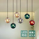 ペンダントライト 北欧 おしゃれ LED対応 ガラス 和風 ボール 丸型 ステンドグラス 天井照明器具 吹き抜け ベッドルーム キッチン 玄関 ダイニング 吊り下げ照明 オシャレ 天井ライト リビング 廊下 寝室 食卓用 インテリア照明 引掛シーリング ダクトレール用 工事不要