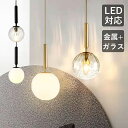 ペンダントライト 北欧 おしゃれ LED対応 ガラス 球状 丸型 和風 つや消し 水紋 天井照明器具 ダイニング キッチン 吹き抜け ベッドルーム 吊り下げ照明 シンプル オシャレ 球形 天井ライト 寝室 居間 書斎 工事不要 インテリア照明 引掛シーリング用 電球付き 電気照明(3)