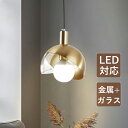 ペンダントライト 北欧 おしゃれ ガラス 半球 丸型 LED対応 半円型 天井照明器具 吹き抜け ダイニング 玄関 キッチン 天井ライト シンプル オシャレ 和風 吊り下げ照明 寝室 居間 ベッドルーム 工事不要 電気照明 吊下げライト ダクトレール 引掛シーリング用 インテリア照明