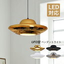 DIY ペンダントライト おしゃれ 北欧 らせん形 飛行物体 UFO 楕円形 天井ライト ダイニング リビング キッチン シンプル 吹き抜け 玄関 寝室 和室 工事不要 ベッドルーム 吊下げライト 天井照明器具 吊下げ灯 ダクトレール 引掛シーリング インテリア照明 吊り下げ 電気照明
