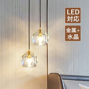 ペンダントライト 水晶ガラス 北欧 おしゃれ LED対応 星 菱形 多面体 和風 天井照明器具 ダイニング キッチン 吹き抜け リビング 天井ライト 丸型 オシャレ 吊り下げ照明 寝室 廊下 玄関 ベッドルーム 居間 食卓用 工事不要 ダクトレール 引掛シーリング インテリア照明