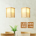 ペンダントライト おしゃれ 和風 木製 木目調 筒形 LED対応 四角形 レトロ シンプル 天井照明器具 吹き抜け ダイニング 玄関 キッチン 食卓用 吊下げラ...