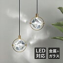 ペンダントライト LED 北欧 水晶 おしゃれ 円形 丸枠 菱形水晶 丸型 天井照明器具 吹き抜け 玄関 ダイニング 書斎 リビング 食卓用 天井ライト 和風 ...