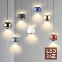 ペンダントライト LED おしゃれ 北欧 和風 丸型 半球 丸型 マカロン 天井照明器具 ダイニング キッチン ベッドルーム リビング 食卓用 インテリア照明 ...