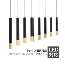 COB LED ペンダントライト 北欧 おしゃれ 円筒形 ロング 棒状 縦長 和風 天井照明 吹き抜け ダイニング ベッドルーム キッチン リビング 照明器具 ...