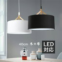 ペンダントライト 北欧 LED対応 おしゃれ 円筒形 木目調 布/木製 和風 天井照明器具 吹き抜け ベッドルーム リビング キッチン ダイニング インテリア照...