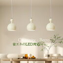 ペンダントライト おしゃれ 北欧 LED対応 天井照明器具 吹き抜け リビング キッチン ダイニング 食卓用 ベッドルーム 丸型 ボール型 吊り下げ照明 オシャ...