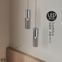 LED ペンダントライト ガラス 金属 北欧 おしゃれ 4畳〜8畳 リビング キッチン ダイニング 天井照明器具 吹き抜け リビング 玄関 食卓用 円柱 円筒形...