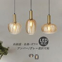 ペンダントライト 北欧 おしゃれ ガラス 円筒 LED対応 天井照明器具 吹き抜け リビング ダイニング キッチン 食卓用 和風 グラデーション 円柱 オシャレ...