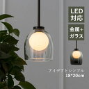 ペンダントライト ガラス 北欧 おしゃれ LED対応 シンプル 円筒形 和風 天井照明器具 リビング キッチン ダイニング 玄関 天井ライト ダクトレール 引掛...