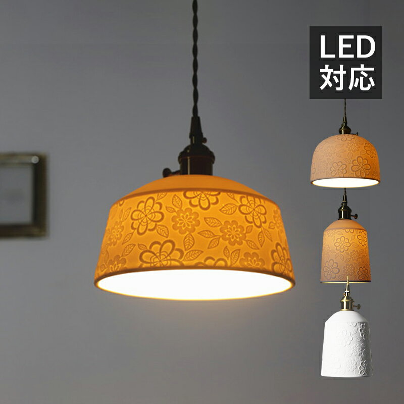 AAAZM ペンダントライト 和風 陶器 花柄 LED対応 真鍮 セラミックス 円筒形 レトロ アンティーク 北欧 おしゃれ 天井照明器具 リビング ダイニング キッチン 食卓用 天井ライト 和室 寝室 インテリア照明 吊下げライト 引掛シーリング ダクトレール 工事不要 ぶら下げ照明