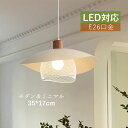 ペンダントライト 北欧 おしゃれ レトロ LED対応 天井照明器具 吹き抜け 天井ライト オシャレ 和風 洋室 和室 寝室 居間 リビング ダイニング キッチン...