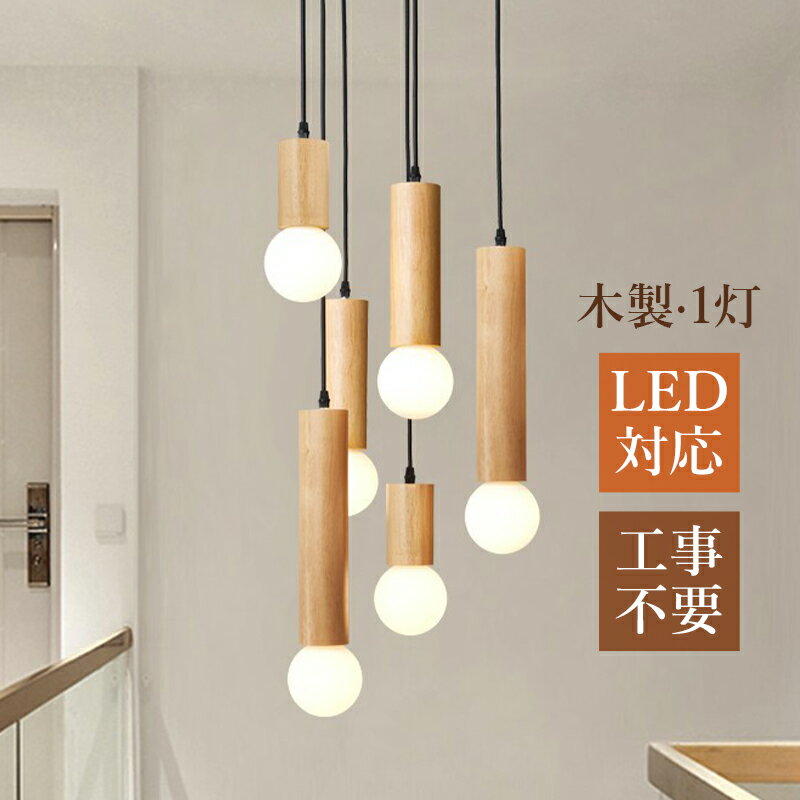 楽天市場】シャンデリア LED(素材(インテリア)木 楽天市場】シャンデリア LED(素材(インテリア)木
