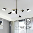 シャンデリア おしゃれ 北欧 枝型 LED対応 大型 ペンダントライト 天井照明器具 6〜10畳 大きめ シーリングライト 4灯 8灯 吹き抜け リビング 玄関...