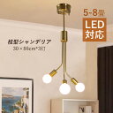シャンデリア 北欧 おしゃれ 枝型 LED対応 シーリングライト 大きめ 5畳〜8畳 LED 天井照明器具 3灯 大型 ペンダントライト 吹き抜け リビング 玄...