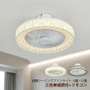 シーリングファンライト LED 6畳 8畳 10畳 薄型 北欧 おしゃれ シーリングライト ファン付き リビング ダイニング dcモーター サーキュレーター 静...