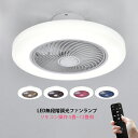 シーリングファンライト LED 6畳 8畳 10畳 北欧 おしゃれ 薄型 和風 シーリングファン APPアプリ操作 リモコン付き ダイニング リビング 寝室 d...