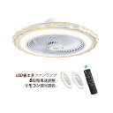 シーリングファンライト LED 6畳 8畳 10畳 薄型 北欧 おしゃれ 天井照明器具 シーリングライト ファン付き リビング ダイニング dcモーター サーキ...