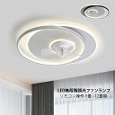 シーリングファンライト LED 6畳 8畳 10畳 北欧 おしゃれ 薄型 シーリングライト ファン付き リビング ダイニング dcモーター サーキュレーター 和...