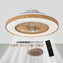 シーリングライト ファンライト LED 照明器具 超薄型 北欧 おしゃれ 6畳 8畳 10畳 シーリングライト ファン付き リビング照明 ダイニング サーキュレ...