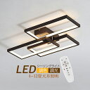 LED シーリングライト 北欧 4~12畳 四角形 長方形枠 3灯 シンプル おしゃれ 天井照明器具 リビング 寝室 ダイニング 玄関 ベッドルーム LEDライ...