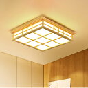 シーリングライト LED 和風 木目調 原木製 6~8畳 四角形 おしゃれ 天井照明器具 リビング 寝室 キッチン 玄関 ダイニング 居間 ベッドルーム LED...