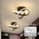 LED シーリングライト 北欧 折り返し デザイン感 6畳 モダン おしゃれ 天井照明 ダイニング キッチン リビング ベッドルーム インテリア照明 LEDライ...