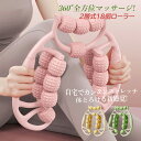 マッサージローラー 手持ち式 筋膜 マッサージ器 挟む式 フォームローラー ふくらはぎ 脚 足 マッサージ ローラー 筋膜リリース 筋膜ローラー relax 軽...