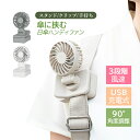 扇風機 手持ち 小型 クリップファン おしゃれ リビング扇風機 USB充電式 静音 ミニ扇風機 省エネ 強力 節電 換気 サーキュレーター アウトドア キャンプ BBQ テント 持ち運び 暑さ対策 停電 夏用 軽量 ミニファン 仕事 釣り 倉庫 熱中症対策グッズ リビング シンプル